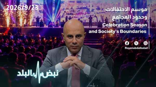 The Festive Season and the Boundaries of Society