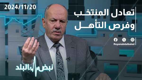 تعادل المنتخب وفرص التأهل