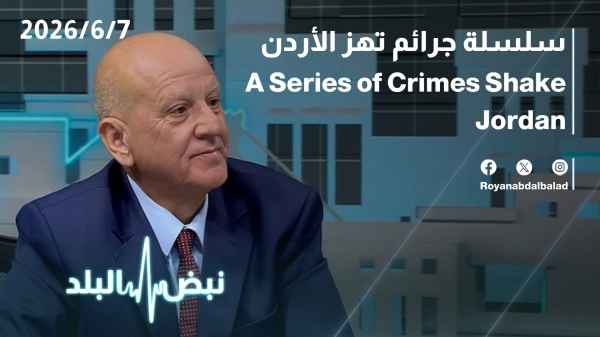 A series of crimes shakes Jordan