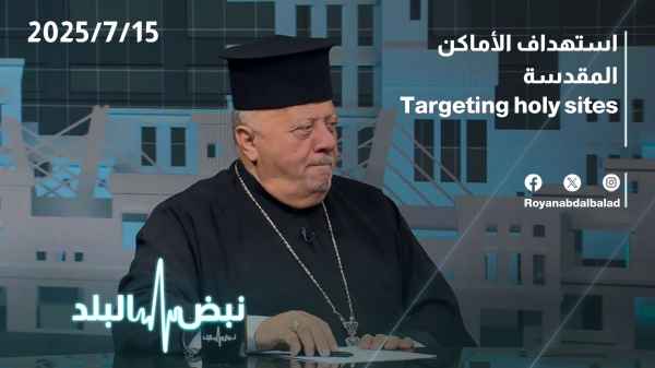 استهداف الأماكن المقدسة