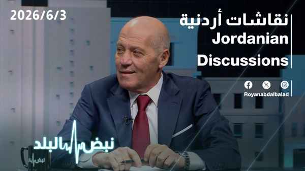 Jordanian discussions