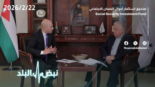 Social Security Investment Fund… The pulse of the nation reveals the full facts with figures and realities.