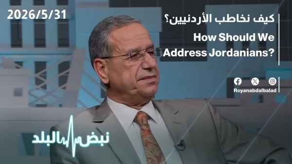 How do we address the Jordanian people?