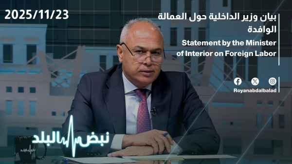 بيان وزير الداخلية حول العمالة الوافدة 