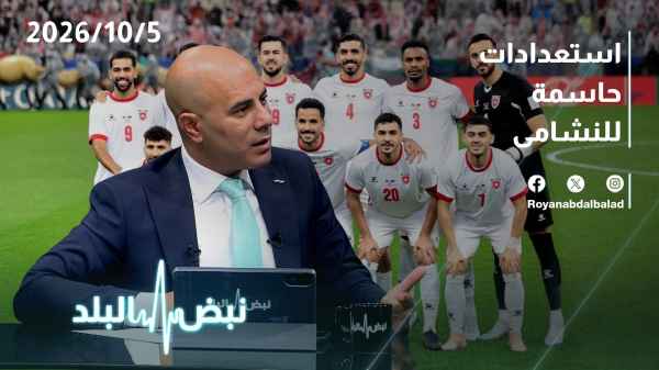 Preparations for the national team's match