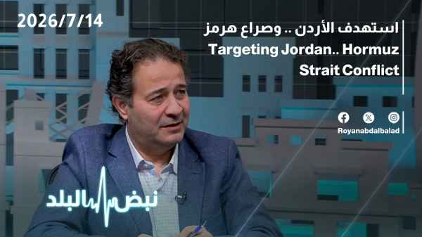 Jordan was targeted... and the Hormuz conflict