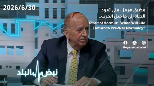 The Strait of Hormuz: When will life return to normal?
