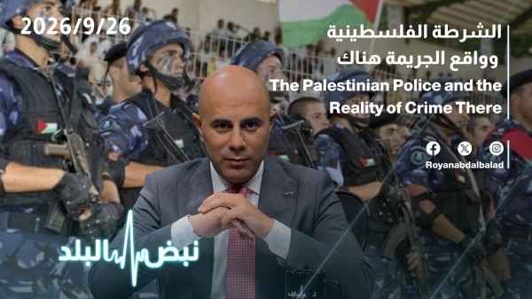 The Palestinian Police and the Reality of Crime There