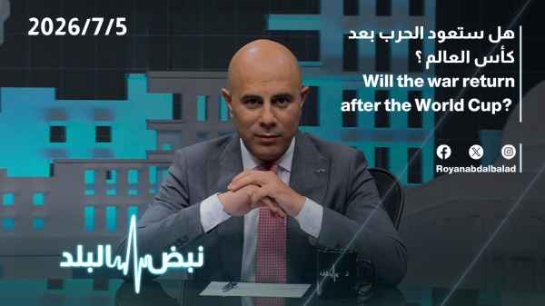 Will war return after the World Cup?