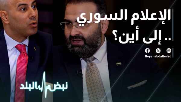 Syria: Media and the New Authority