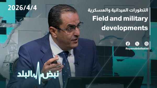 Field and military developments