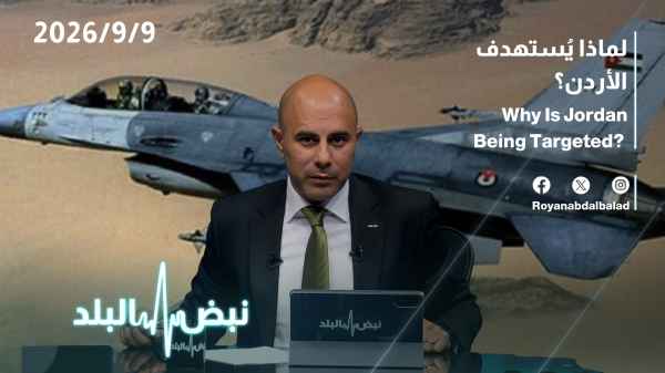 Targeting Jordan Once Again