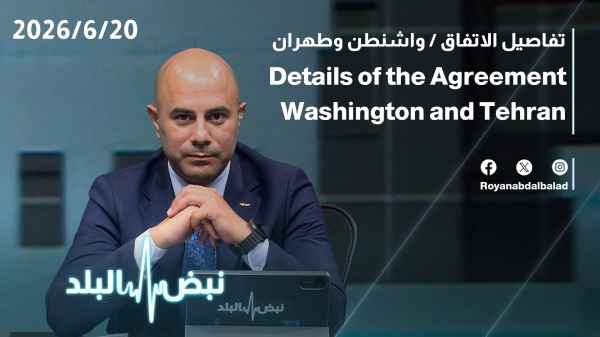 Details of the agreement / Washington and Tehran