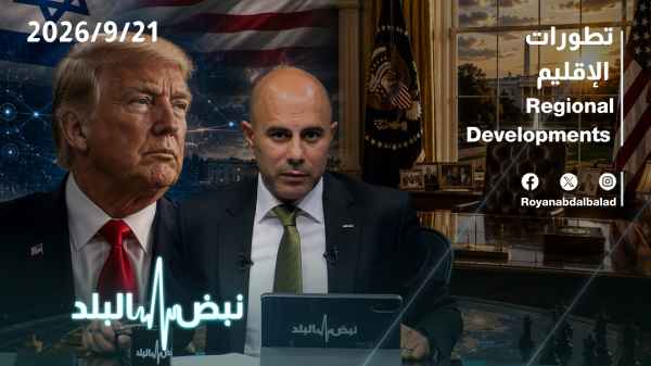 New York Meetings: Anticipated Escalation