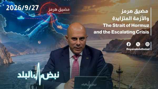 The Strait of Hormuz and the Escalating Crisis