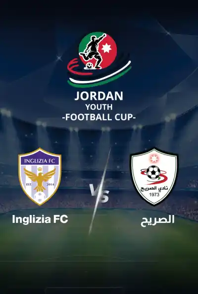 الصريح Inglizia FC VS