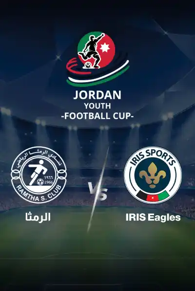 VS IRIS Eagles الرمثا