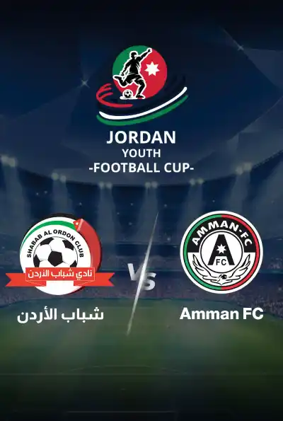 VS Amman FC شباب الأردن