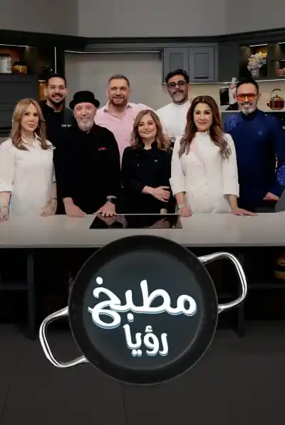 Roya Kitchen
