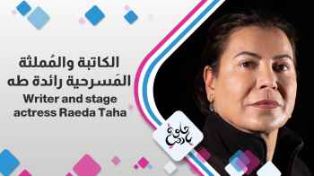 صورة من موقع رؤيا