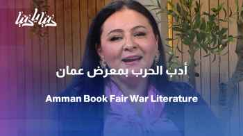 صورة من موقع رؤيا
