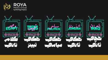 إطلاق ثلاثة برامج جديدة من سلسلة برنامج حكي تاني ستكشف الواقع المصري والمراهقة والشأن السياسي