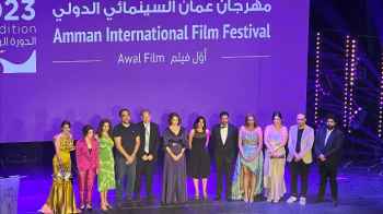 انطلاقة حيوية للدورة الرابعة من مهرجان عمان السينمائي الدولي - صورة