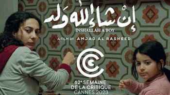 الفيلم الأردني “إن شاء الله ولد” مرشحا لجوائز الأوسكار