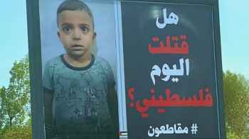 هل قتلت صغيراً فلسطينيًا اليوم؟.. حملات المقاطعة ضد الكيان - صورة