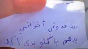 "بدي أكل لإخواتي".. رسالة طفل غزي لجنود مصريين "تُبكي الحجر "