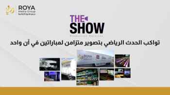 ‏The Show Services تواكب الحدث الرياضي بتصوير متزامن لمباراتين في آن واحد