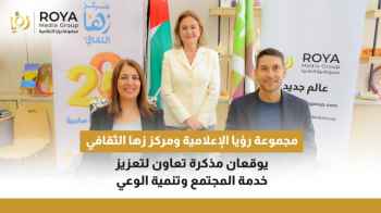 Roya Media Group and Zuha Cultural Center Sign Cooperation Memorandum to Promote Community Service and Raise Awareness