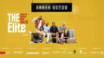 نجوم الكوميديا العرب يضيئون مسرح عمّان بعرض "The Elite"