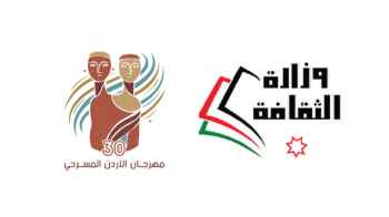 بمشاركة محلية وعربية.. "الثقافة" تطلق مهرجان الأردن المسرحي بدورته الثلاثين