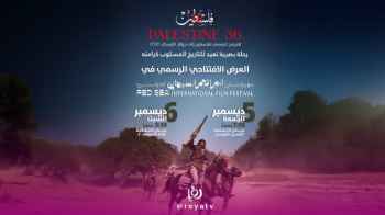 "فلسطين 36" المرشح الرسمي للأوسكار 2026 يحظى بعرض افتتاحي رسمي في مهرجان البحر الأحمر السينمائي