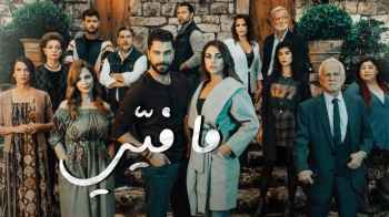 فاليري أبو شقرا صاحبة لقب ملكة جمال لبنان تتألق في أول عرض رئيسي لها في مسلسل مافيي