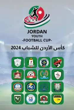 كأس الأردن للشباب 2024