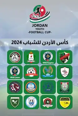دوري كأس الاردن للشباب 2024 - كأس الأردن للشباب 2024 logo