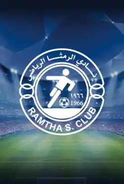 نادي الرمثا logo