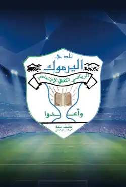 نادي اليرموك logo