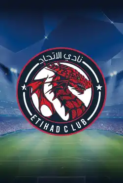 نادي الاتحاد logo
