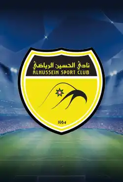 نادي الحسين logo