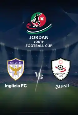 Jordan Youth Cup matches 2024 - الصريح Inglizia FC VS logo