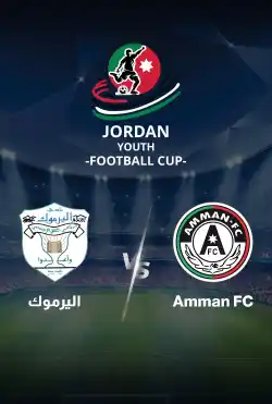 مباريات كأس الاردن للشباب 2024 - اليرموك Amman FC VS logo
