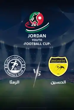 مباريات كأس الاردن للشباب 2024 - الحسين VS الرمثا logo