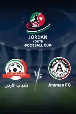 مباريات كأس الاردن للشباب 2024 - VS Amman FC شباب الأردن logo