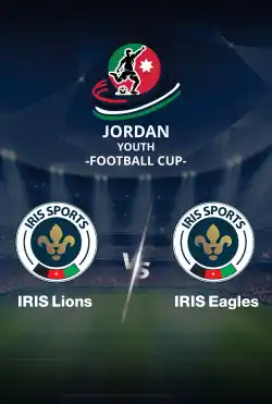 مباريات كأس الاردن للشباب 2024 - IRIS Eagles VS IRIS Lions logo