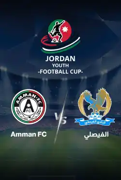 مباريات كأس الاردن للشباب 2024 - الفيصلي Amman FC VS logo