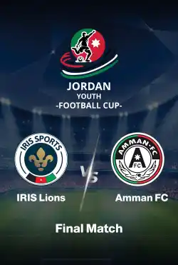 مباريات كأس الاردن للشباب 2024 - IRIS Lions VS Amman FC logo