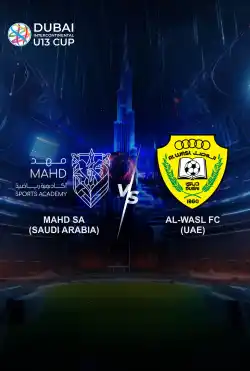 مباريات كأس دبي للقارّات الثامن لكرة القدم تحت 13 عامًا - MAHD SA VS Al WASL FC logo